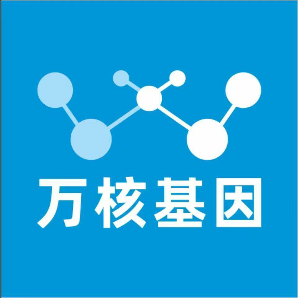 安康平利万核基因亲子鉴定
